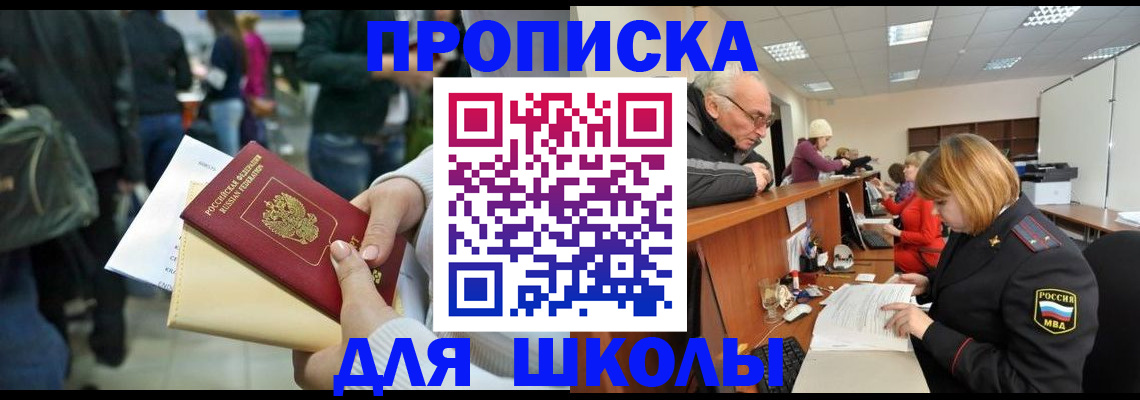 временная регистрация адрес в Зуевке