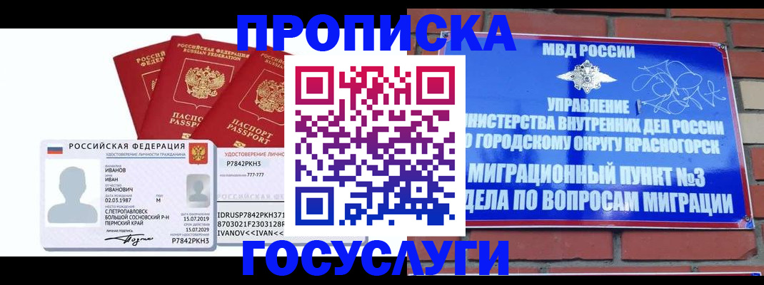 временная регистрация поиск в Зуевке