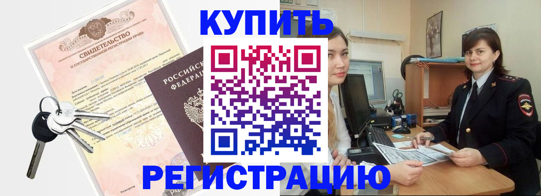 прописка регистрация в Зуевке