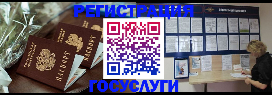 прописка регистрация в Зуевке